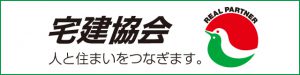 宅建協会 人と住まいをつなぎます。